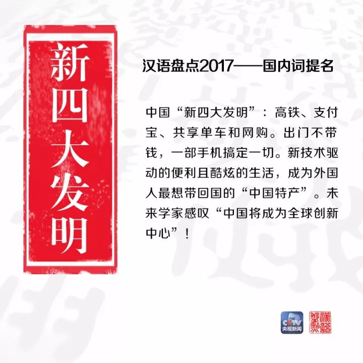 用一個字或一個詞形容你眼中的2017，會是什么？