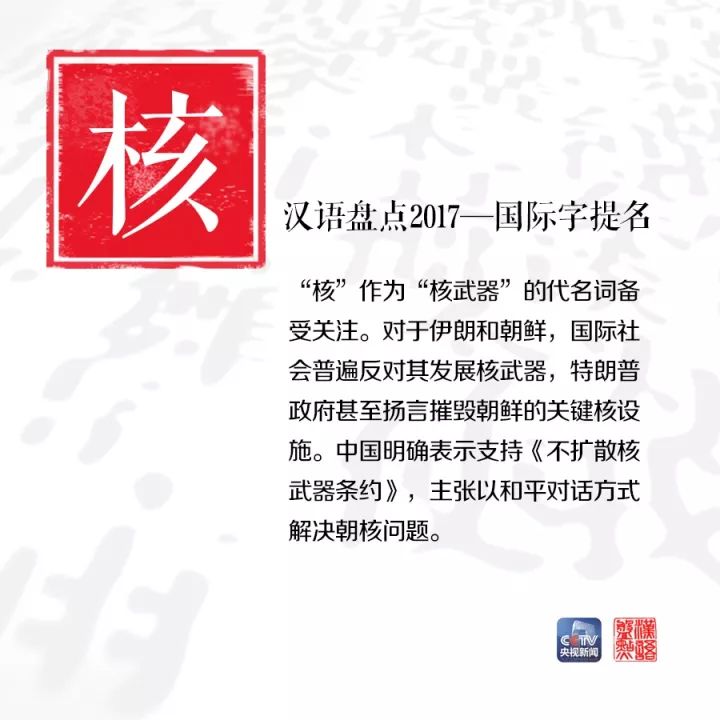 用一個字或一個詞形容你眼中的2017，會是什么？