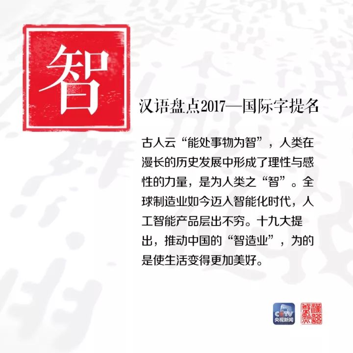 用一個字或一個詞形容你眼中的2017，會是什么？