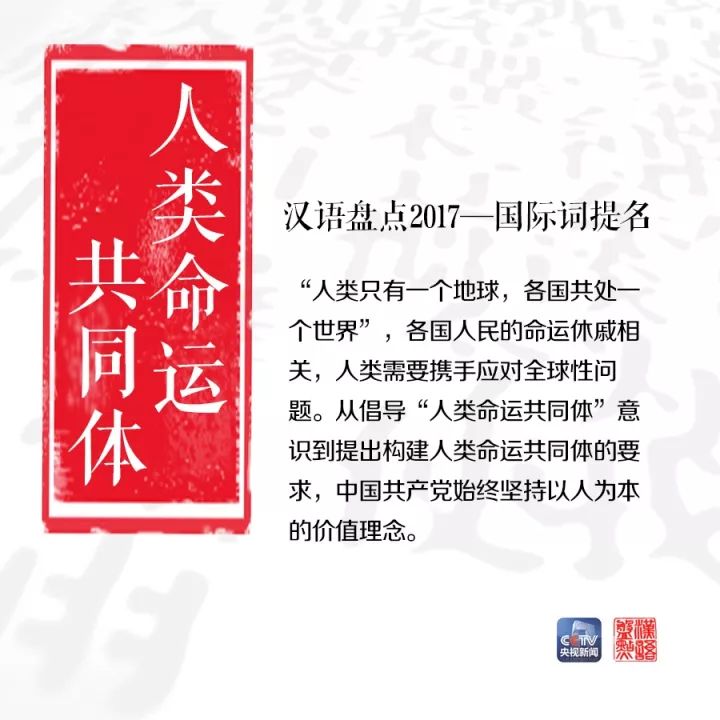 用一個(gè)字或一個(gè)詞形容你眼中的2017，會(huì)是什么？