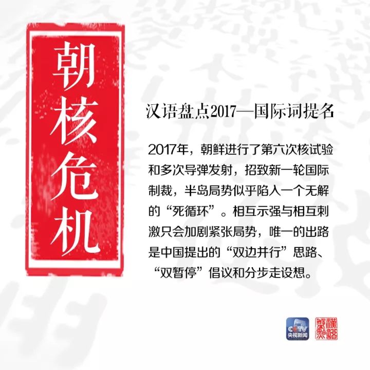 用一個字或一個詞形容你眼中的2017，會是什么？