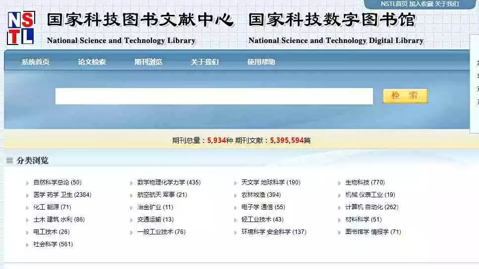 一文收藏40個(gè)學(xué)術(shù)網(wǎng)站！滿足你的科研需求