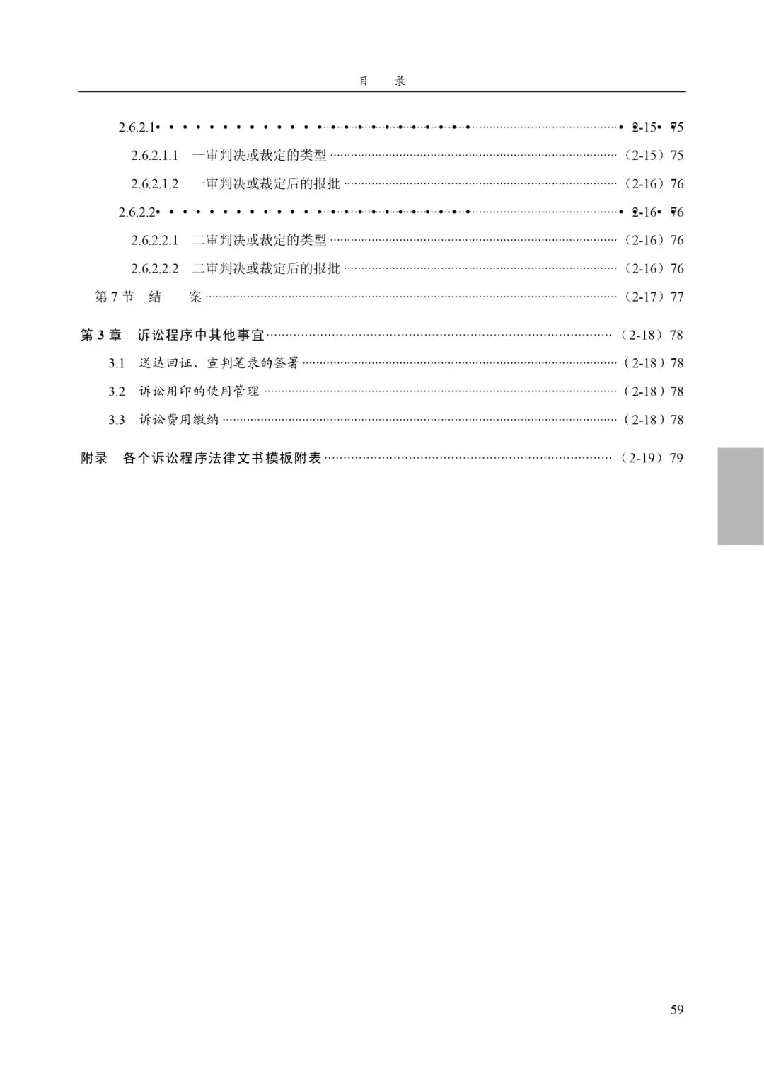 國知局：《專利執(zhí)法行政復議指南（試行）》《專利執(zhí)法行政應訴指引（試行）》全文印發(fā)通知