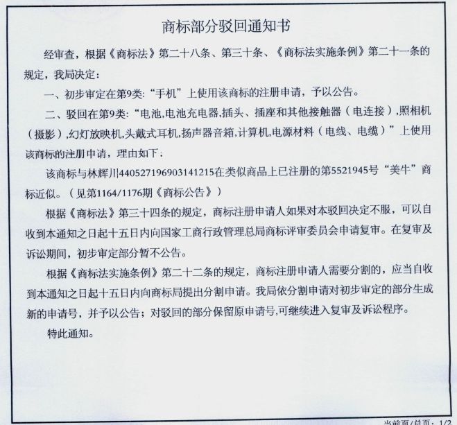 如何越過「商標一年隔離期」這道坎？