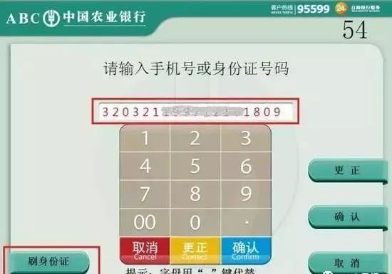 黑科技上線！取錢都不用帶銀行卡了！深圳已投入使用...