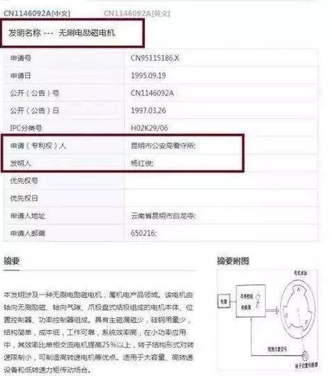 中國最牛死刑犯：槍斃當(dāng)天發(fā)明專利成功！不僅免除死刑還被高薪聘請