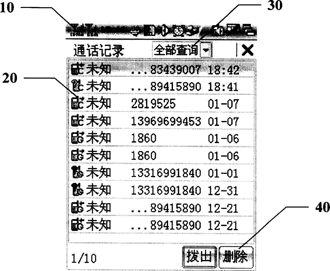 酷派的“手筋”—淺析酷派訴小米專利侵權(quán)案