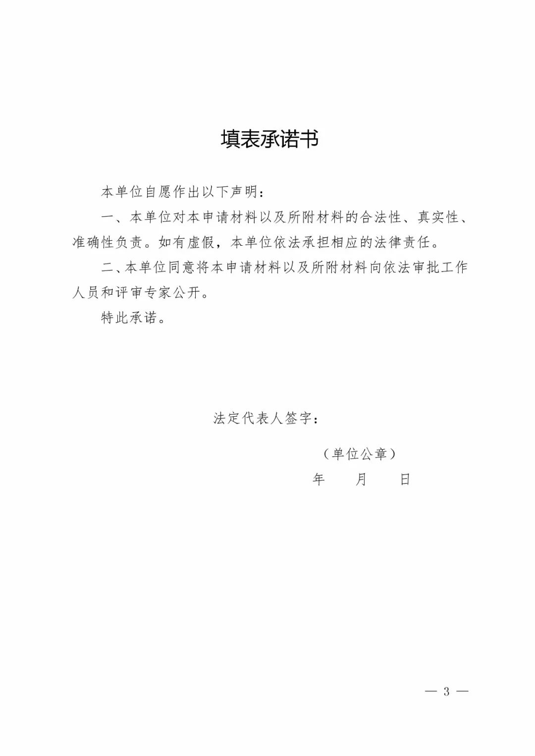 國知局：2018年「知識(shí)產(chǎn)權(quán)保護(hù)規(guī)范化培育市場」遴選申報(bào)工作