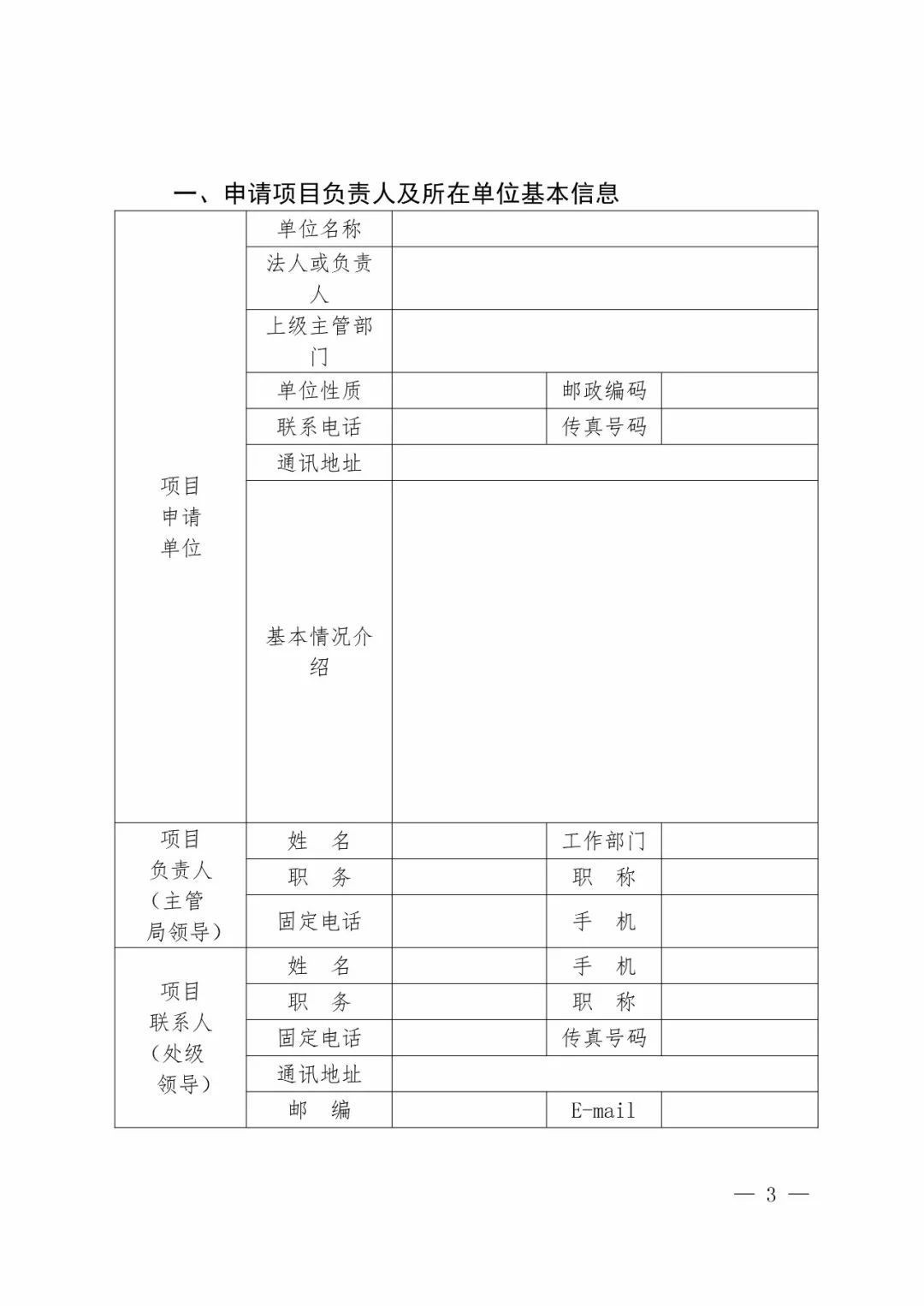 國知局：2018年「知識產(chǎn)權(quán)保護規(guī)范化培育市場」遴選申報工作