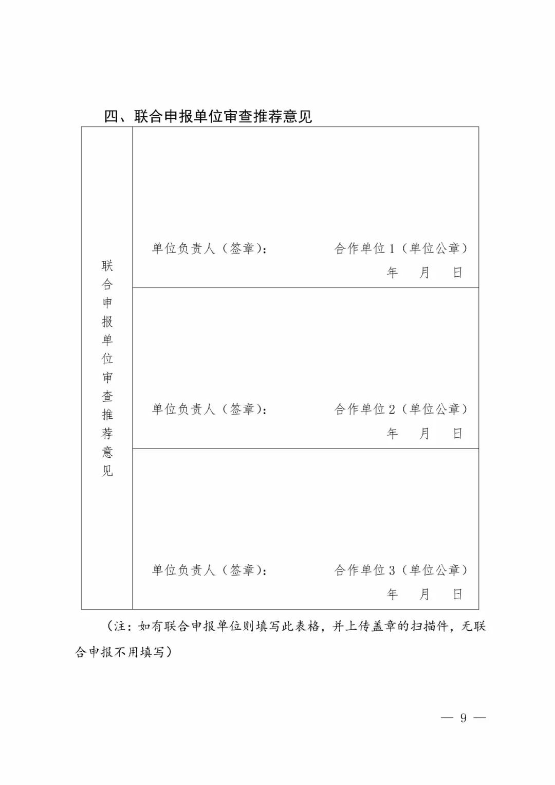 國知局：2018年「知識(shí)產(chǎn)權(quán)保護(hù)規(guī)范化培育市場」遴選申報(bào)工作