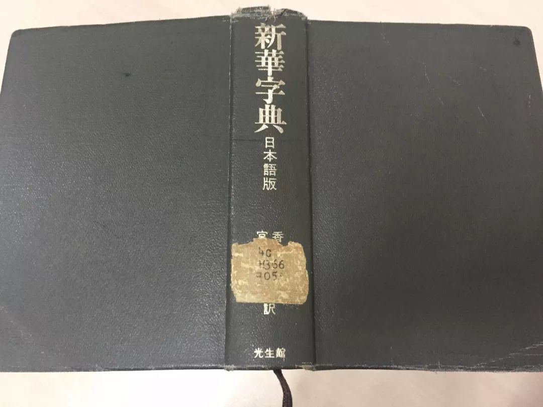 認(rèn)為商務(wù)印書館「新華字典」為未注冊(cè)馳名商標(biāo)，法院判定華語出版社侵犯商標(biāo)權(quán)及不正當(dāng)競(jìng)爭(zhēng)