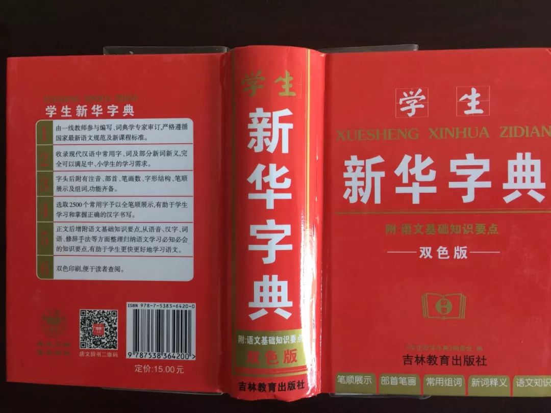 認(rèn)為商務(wù)印書館「新華字典」為未注冊(cè)馳名商標(biāo)，法院判定華語出版社侵犯商標(biāo)權(quán)及不正當(dāng)競(jìng)爭(zhēng)