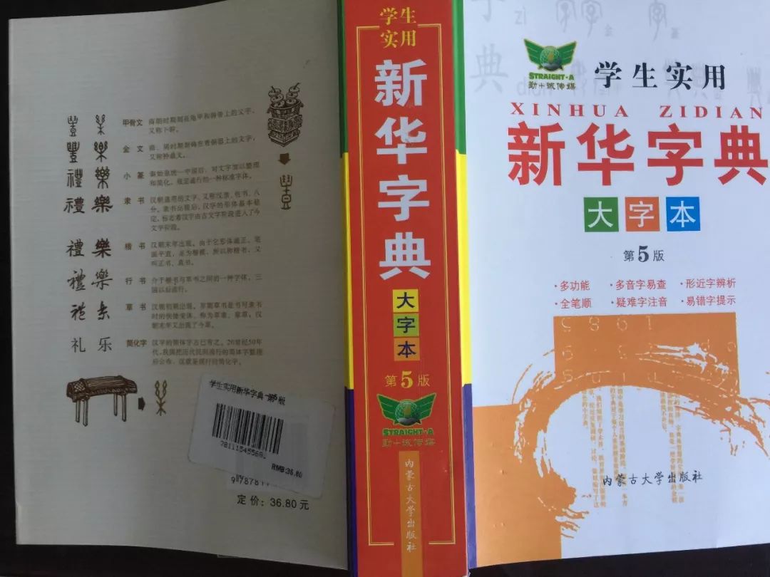 認(rèn)為商務(wù)印書館「新華字典」為未注冊(cè)馳名商標(biāo)，法院判定華語出版社侵犯商標(biāo)權(quán)及不正當(dāng)競(jìng)爭(zhēng)