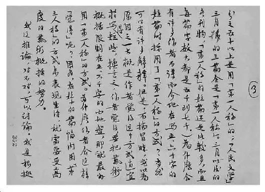 茅盾手稿拍出千萬天價惹糾紛！后人起訴維權(quán)（附：判決書）