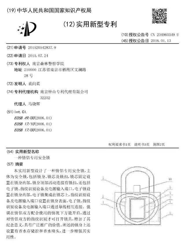 情人節(jié)，「知識產(chǎn)權(quán)人」會怎樣秀恩愛？