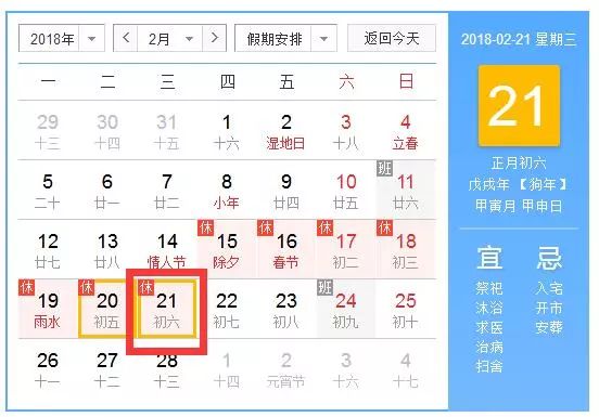 2018春節(jié)假期最后一天，「知識產(chǎn)權(quán)人」的總結(jié)和計劃