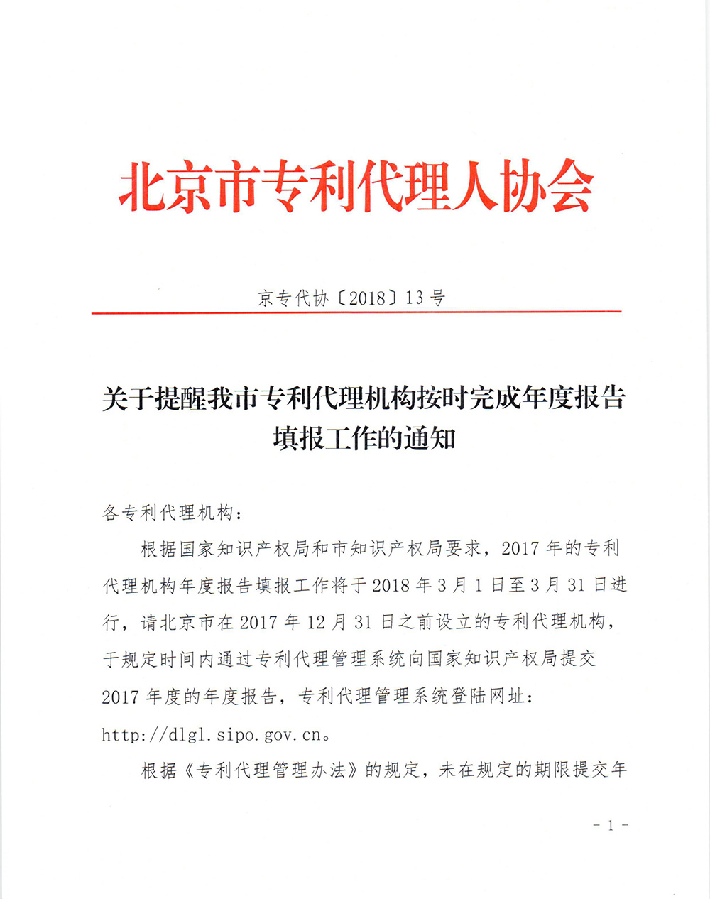 注意啦！未按規(guī)定提交專(zhuān)利代理機(jī)構(gòu)信息，將被納入經(jīng)營(yíng)異常名錄！