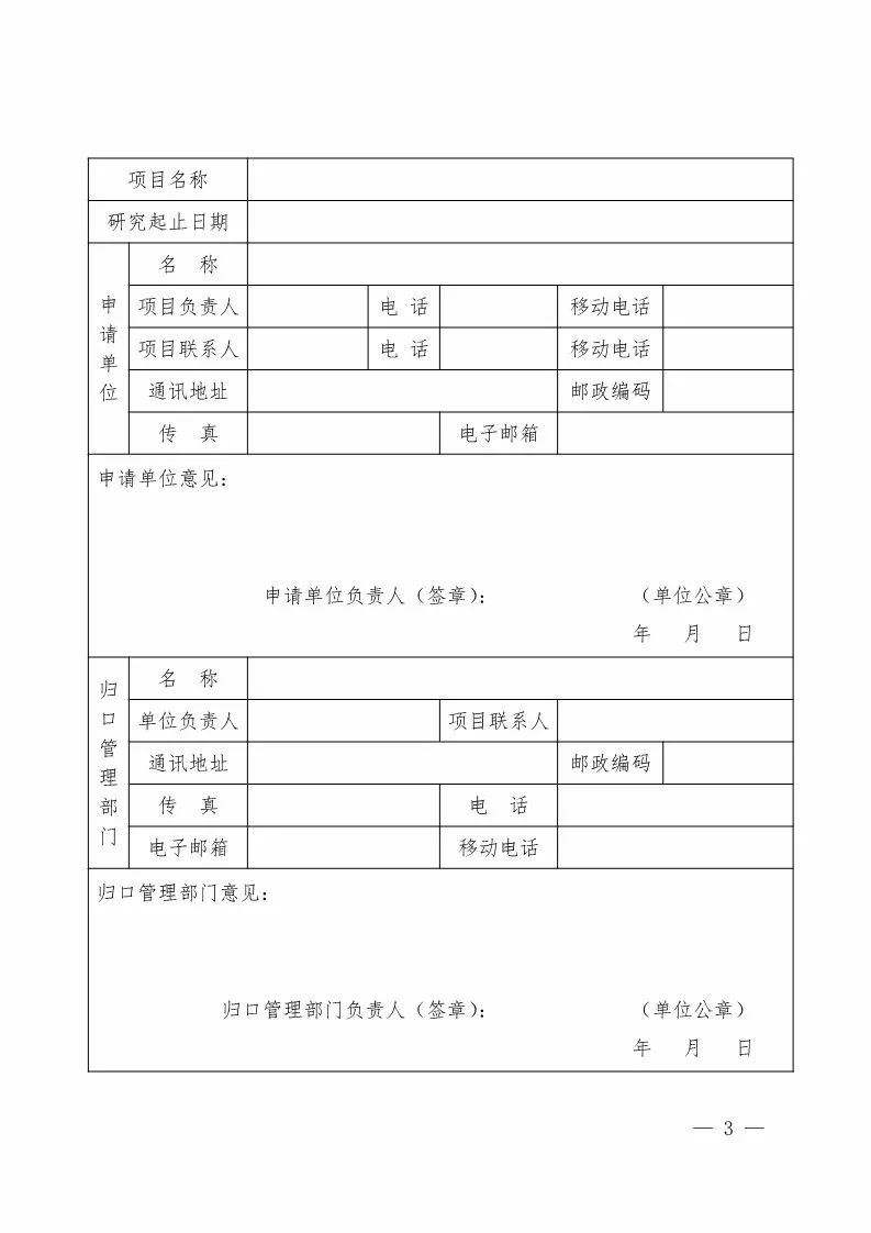 國知局：開始申報2018國家知識產(chǎn)權局課題研究項目