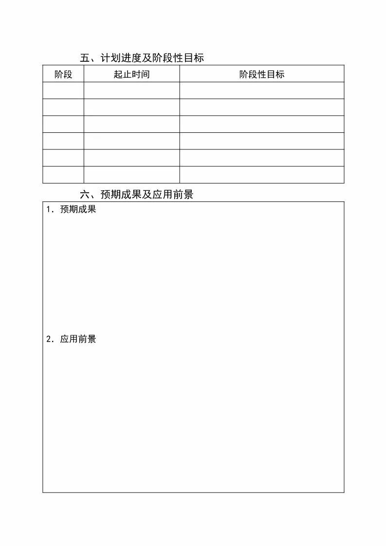 國知局：開始申報2018國家知識產(chǎn)權局課題研究項目