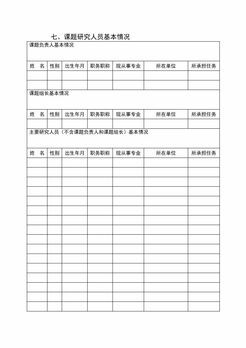 國知局：開始申報2018國家知識產(chǎn)權局課題研究項目