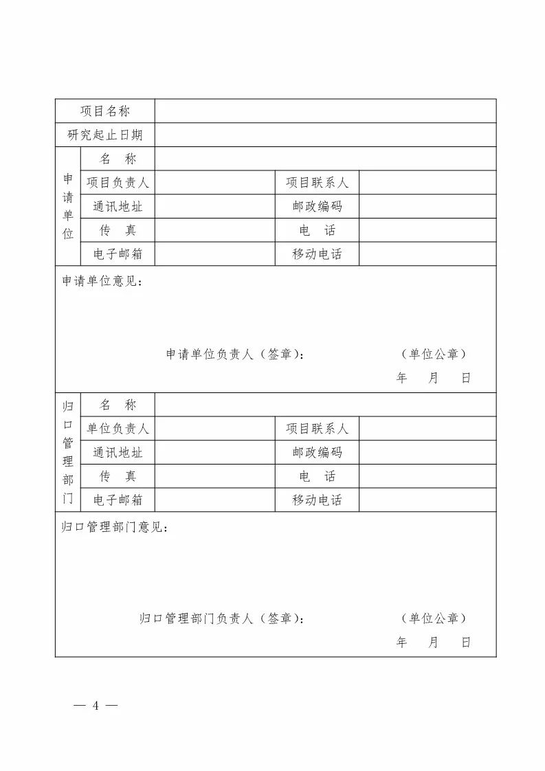 國知局：開始申報2018國家知識產(chǎn)權局課題研究項目