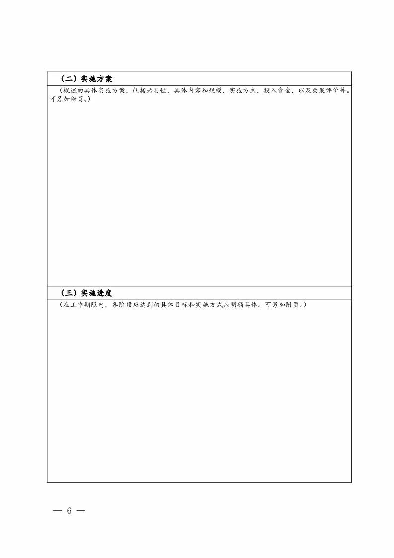 國(guó)知局：開(kāi)展「知識(shí)產(chǎn)權(quán)仲裁調(diào)解機(jī)構(gòu)」能力建設(shè)工作（通知全文）