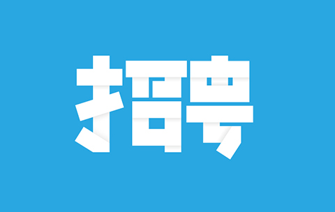 聘！武漢智權(quán)專利代理事務(wù)所招聘多名「專利工程師＋知識產(chǎn)權(quán)顧問＋法務(wù)專員......」