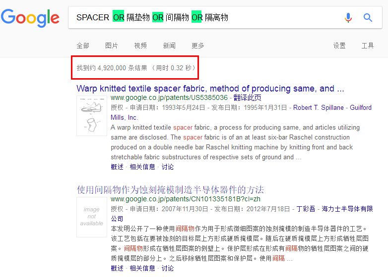 一文教你「如何避開谷歌專利檢索最大誤區(qū)」！