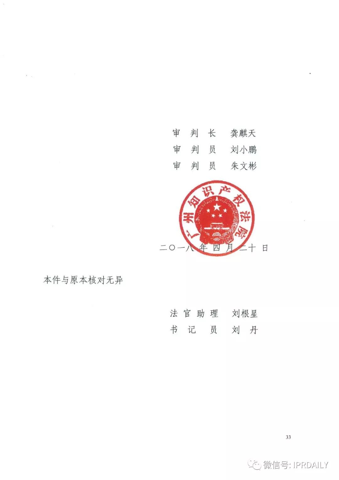 4600萬！格力訴奧克斯專利侵權(quán)一審勝訴（判決書）