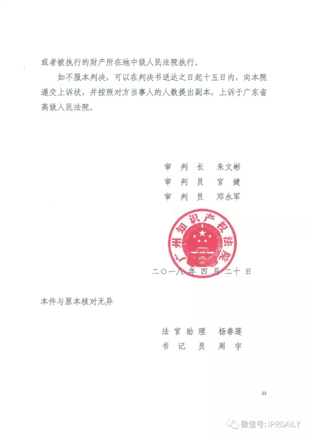 4600萬！格力訴奧克斯專利侵權(quán)一審勝訴（判決書）