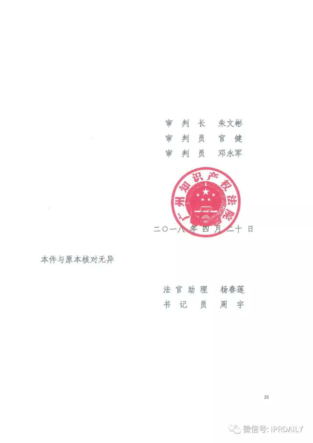 4600萬！格力訴奧克斯專利侵權(quán)一審勝訴（判決書）