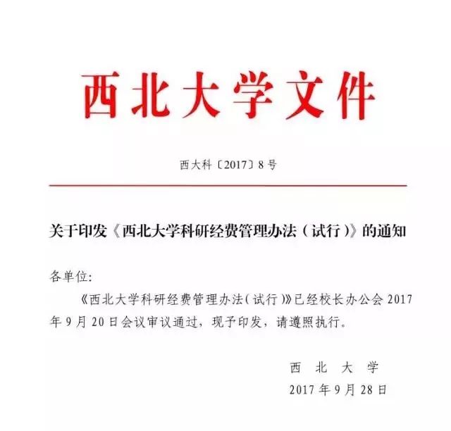 重磅！西北大學(xué)簽訂兩個億的科技成果轉(zhuǎn)化意向協(xié)議！