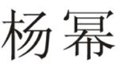 2017商標(biāo)評審20件典型案件！