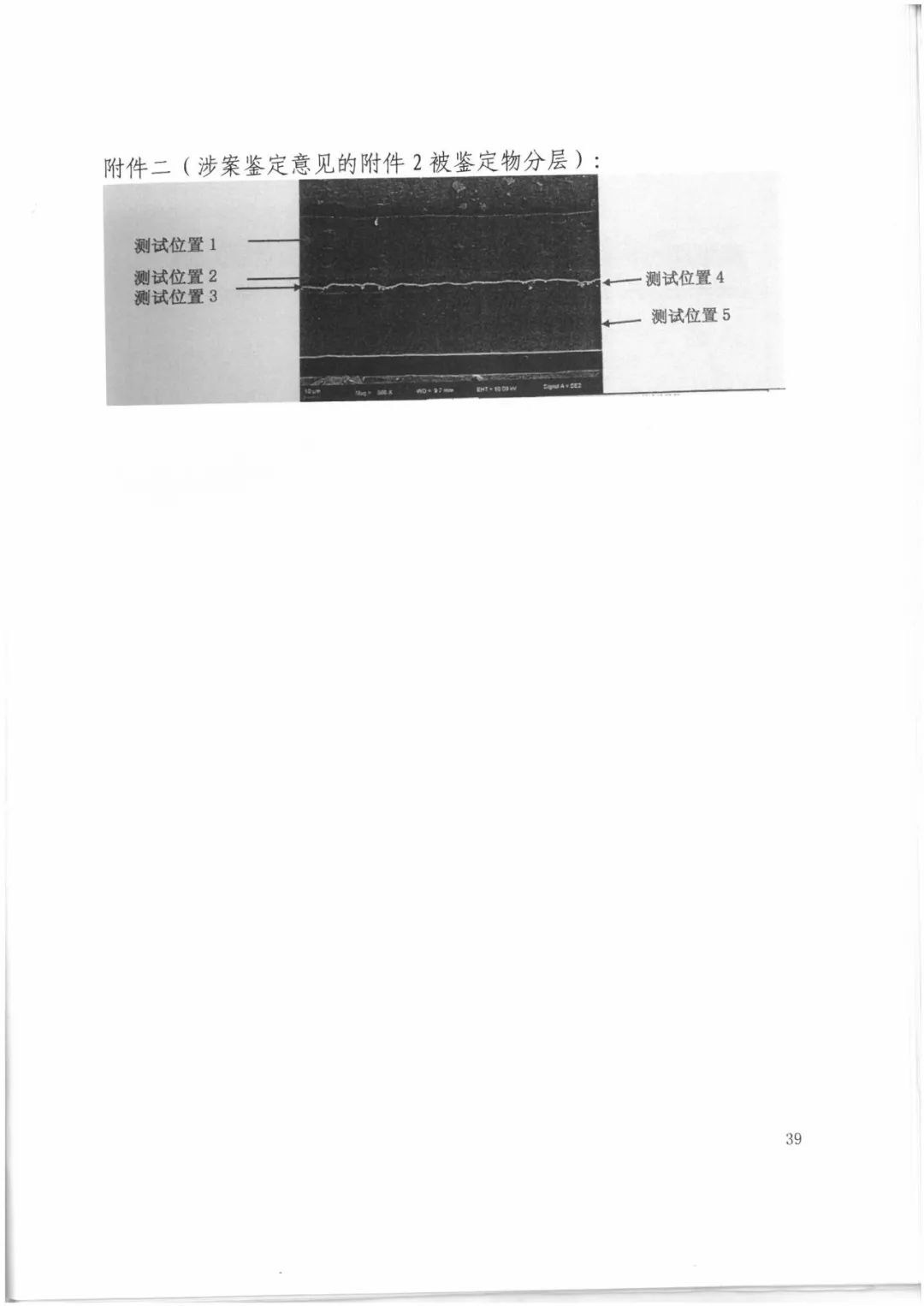 索賠9272萬元！電磁屏蔽膜行業(yè)掀起專利大戰(zhàn)！（判決書全文）