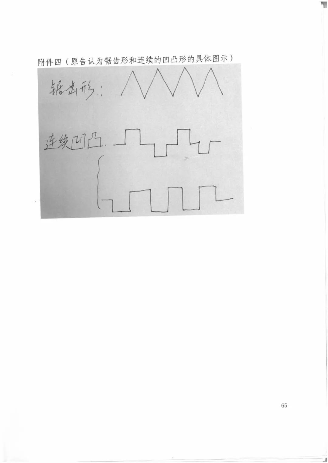 索賠9272萬元！電磁屏蔽膜行業(yè)掀起專利大戰(zhàn)?。ㄅ袥Q書全文）