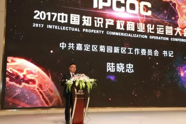 6月15日！IPCOC 2018中國知識產(chǎn)權(quán)商業(yè)化運營大會即將舉辦！