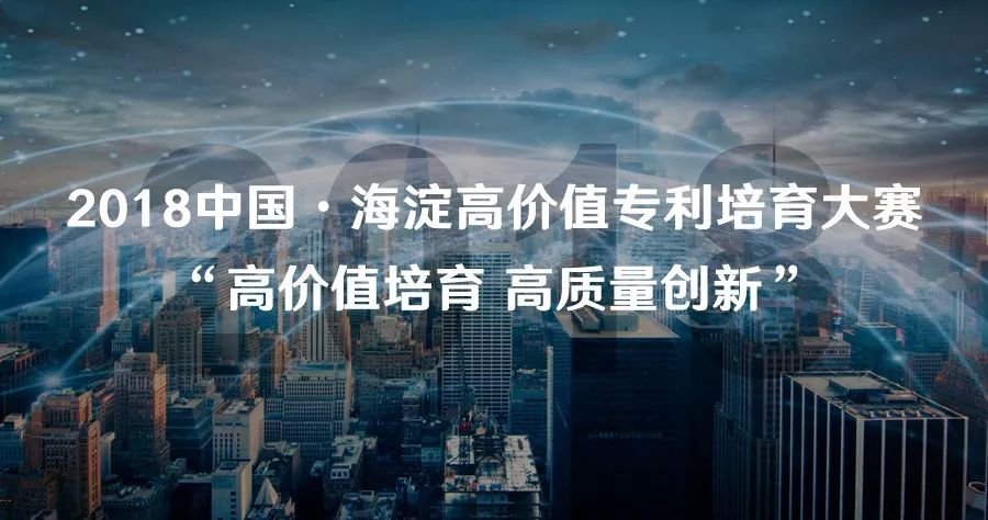 “新時代 新機(jī)遇 新征程”-2018中部知識產(chǎn)權(quán)投融資峰會隆重召開