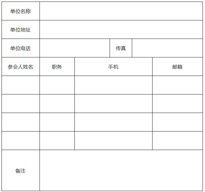 “智能互聯(lián)：知識(shí)產(chǎn)權(quán)技術(shù)供給與法律保障”-2018中國互聯(lián)網(wǎng)知識(shí)產(chǎn)權(quán)大會(huì)邀請(qǐng)函?。ㄈ模? title=