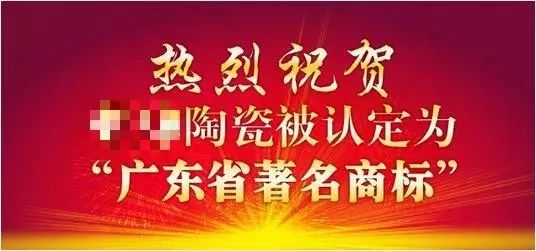 為什么「著名商標(biāo)」會(huì)被反復(fù)叫停？