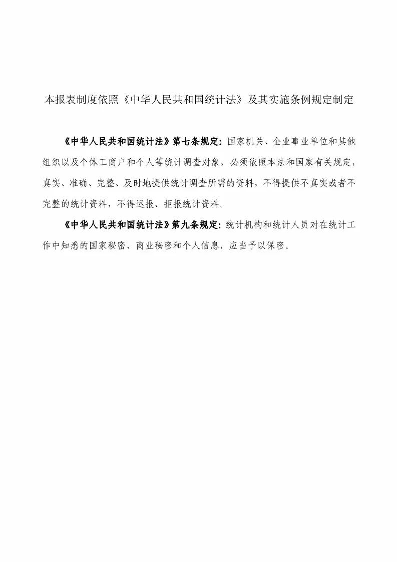 國(guó)知局：開(kāi)展2018年度知識(shí)產(chǎn)權(quán)服務(wù)業(yè)統(tǒng)計(jì)調(diào)查工作