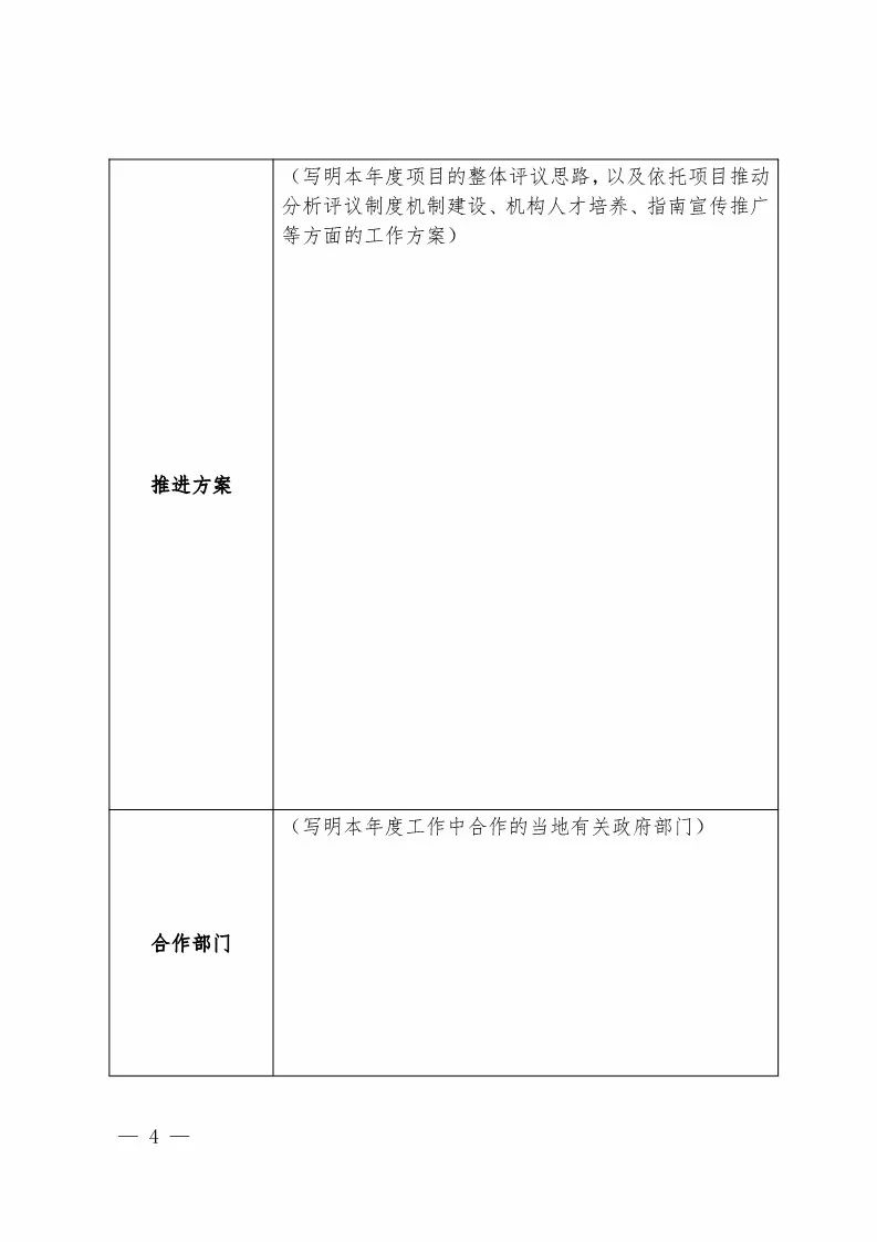 國知局：2018年重大經(jīng)濟(jì)科技活動「知識產(chǎn)權(quán)評議工程」示范項目實施通知！