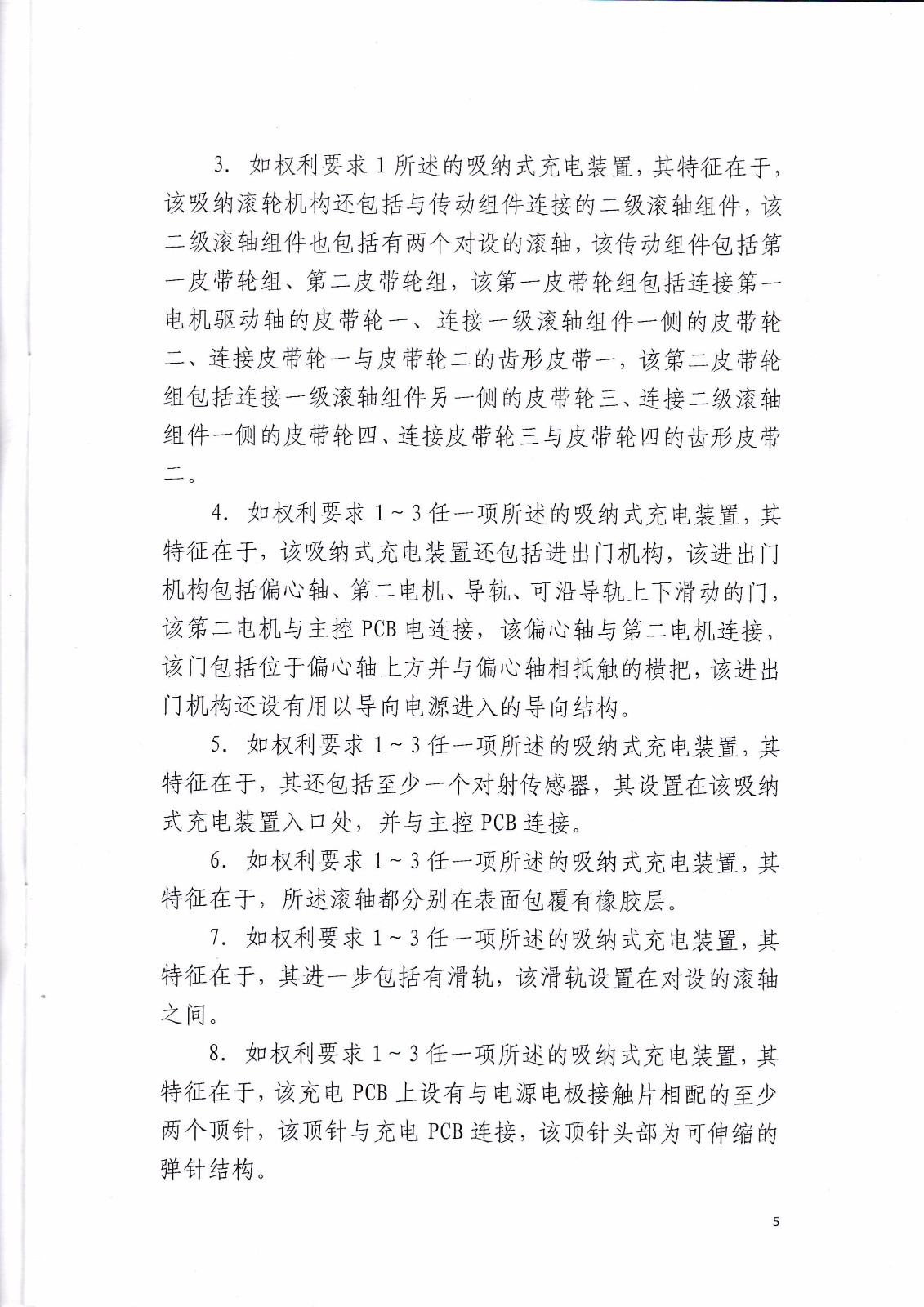 來(lái)電科技訴湖南海翼電子商務(wù)股份有限公司（附：判決書(shū)全文）