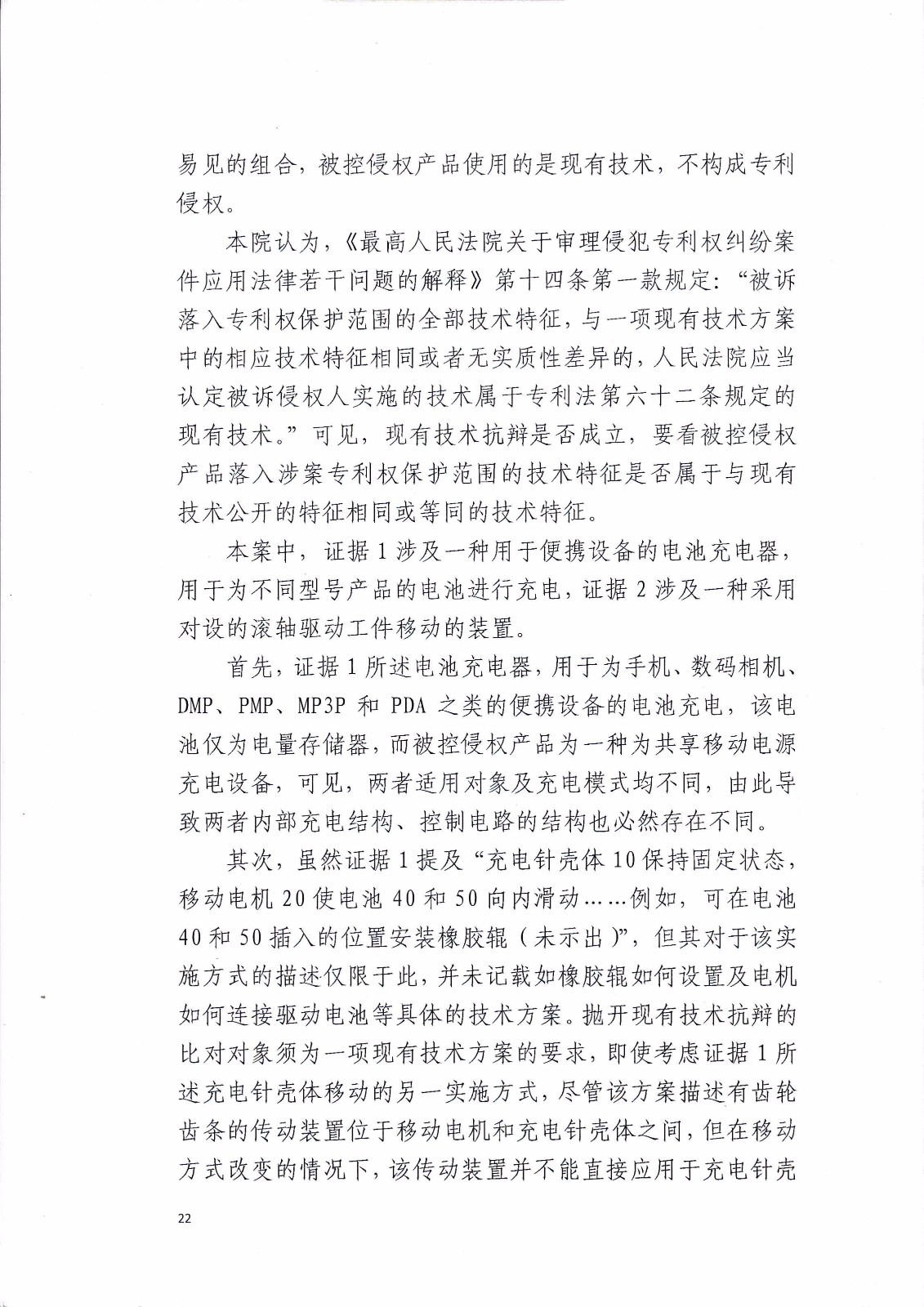 來(lái)電科技訴湖南海翼電子商務(wù)股份有限公司（附：判決書(shū)全文）