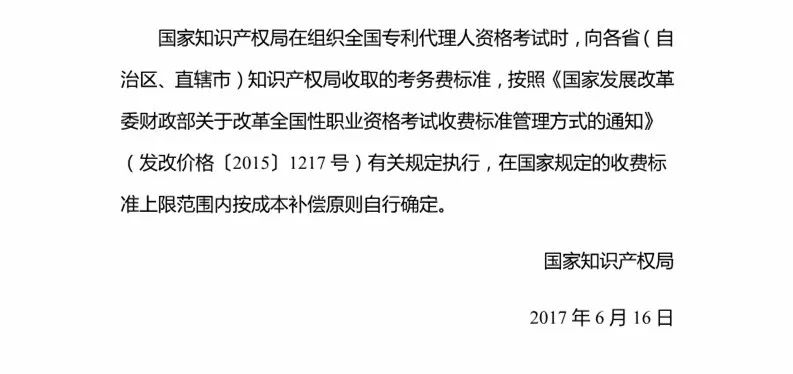 「山東、北京、江蘇」三省市專利服務(wù)成本價(jià)收費(fèi)標(biāo)準(zhǔn)（公告）！