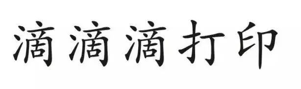 “滴滴車站”商標經北京知識產權法院審理未獲準注冊