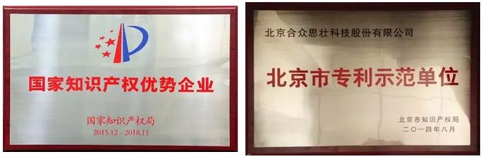 「2018中國(guó)·海淀高價(jià)值專(zhuān)利培育大賽」復(fù)賽入圍項(xiàng)目（七）（八）