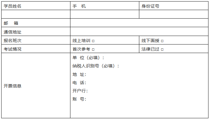 「2018年全國專利代理人資格考試」考前培訓(xùn)班舉辦通知