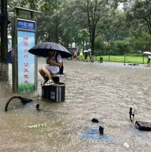 北京大暴雨，讓我知道了這些發(fā)明的好處！