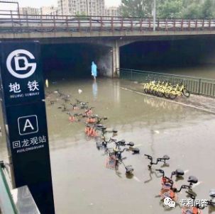 北京大暴雨，讓我知道了這些發(fā)明的好處！