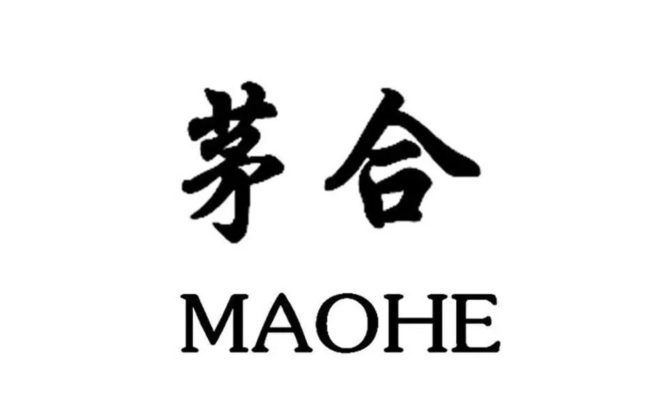 茅臺(tái)酒廠“茅合”商標(biāo)被無(wú)效！茅臺(tái)酒廠訴至法院